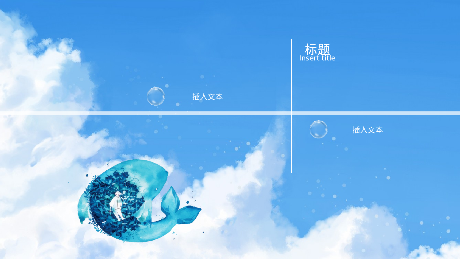 治愈系 16.pptx 第5页