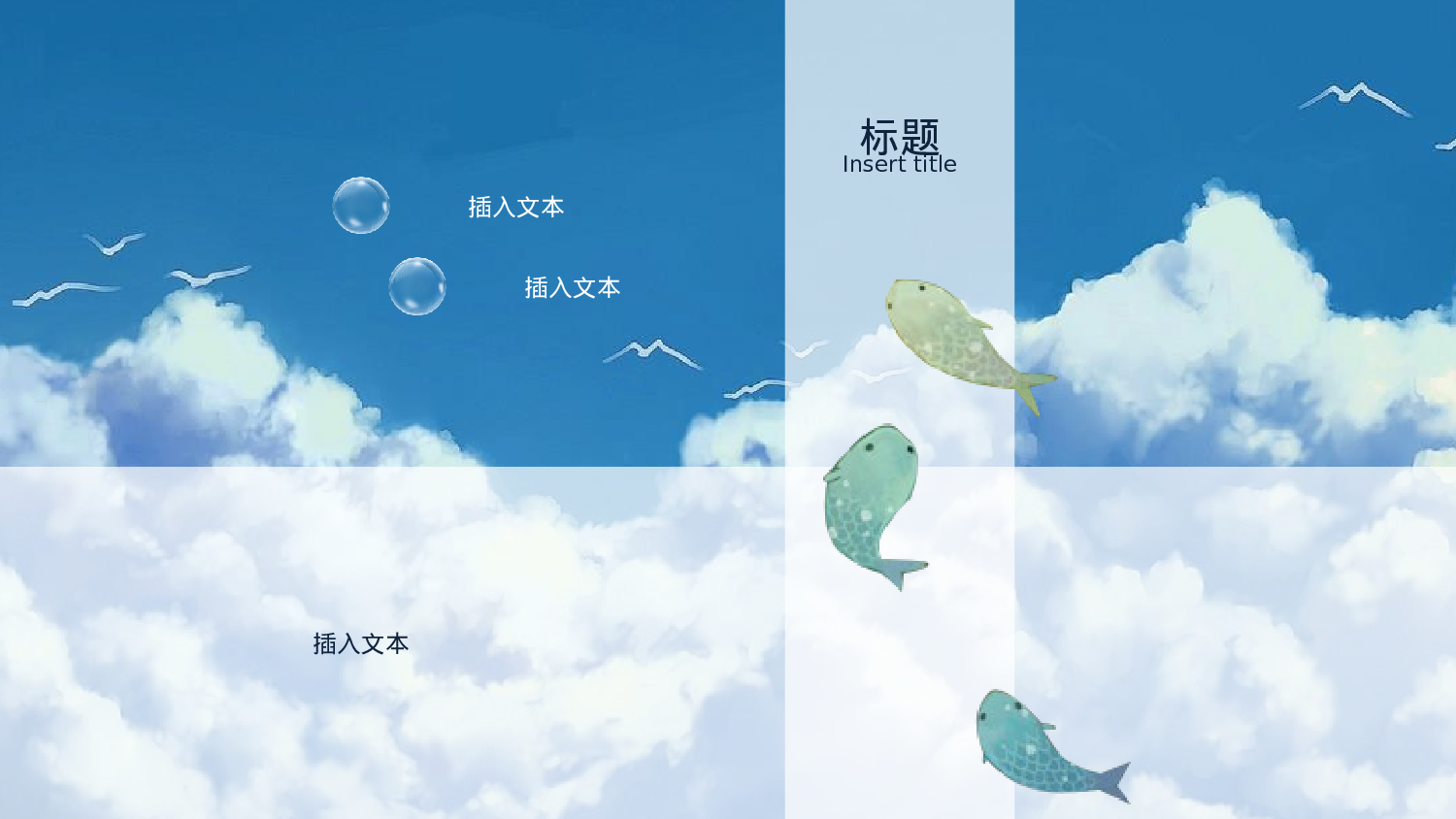 治愈系 16.pptx 第6页