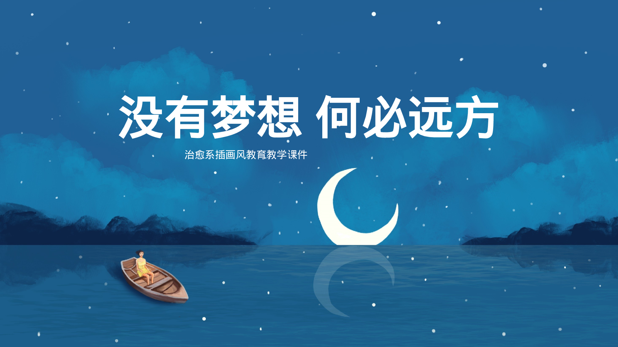 治愈系 15.pptx 第1页