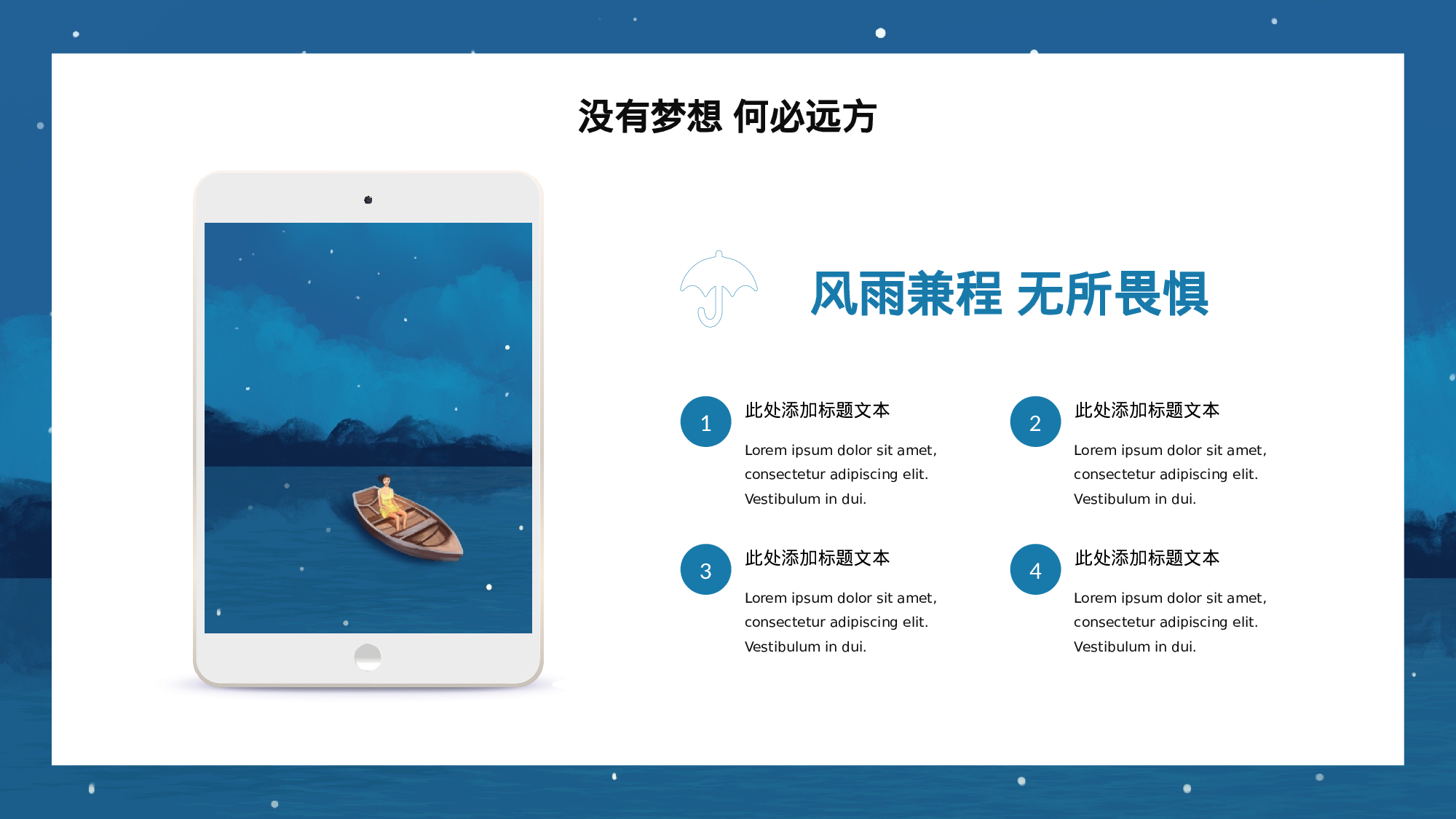 治愈系 15.pptx 第4页