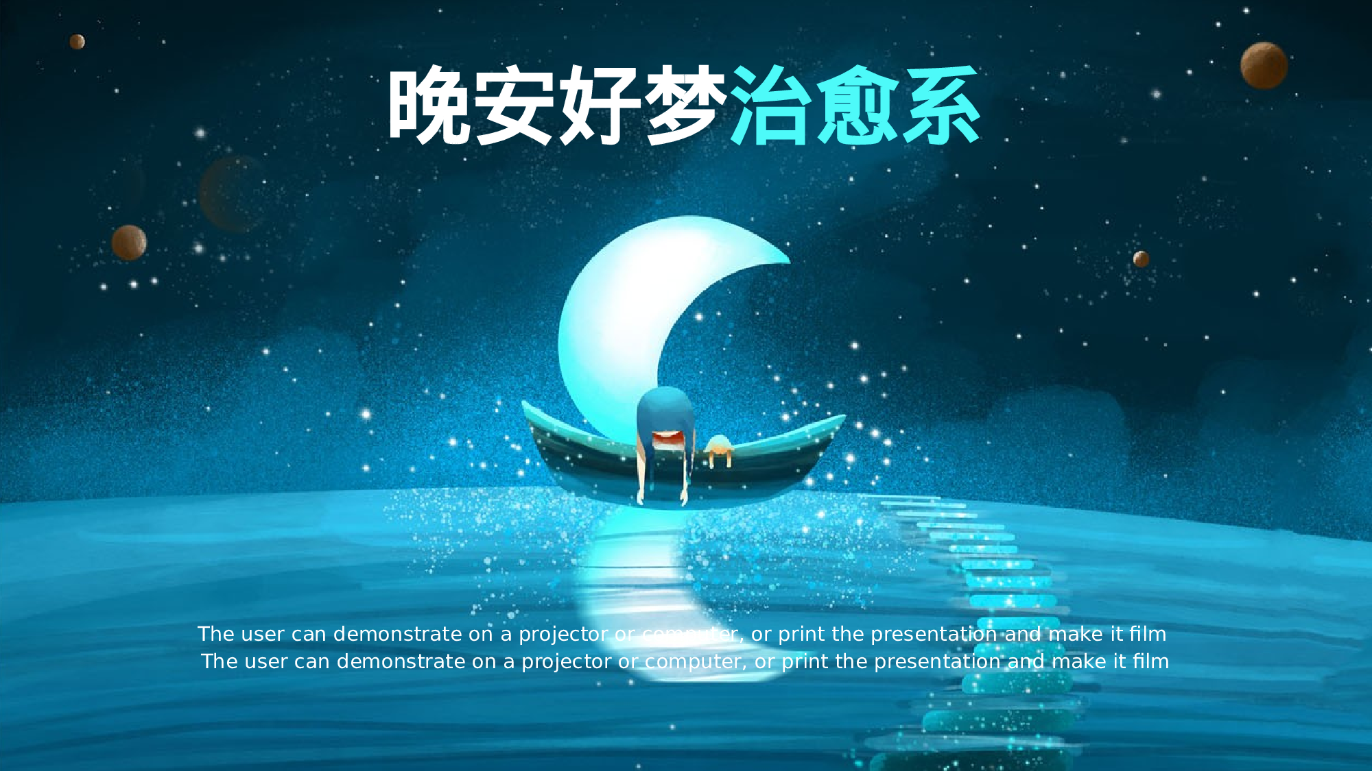 治愈系 14.pptx 第1页