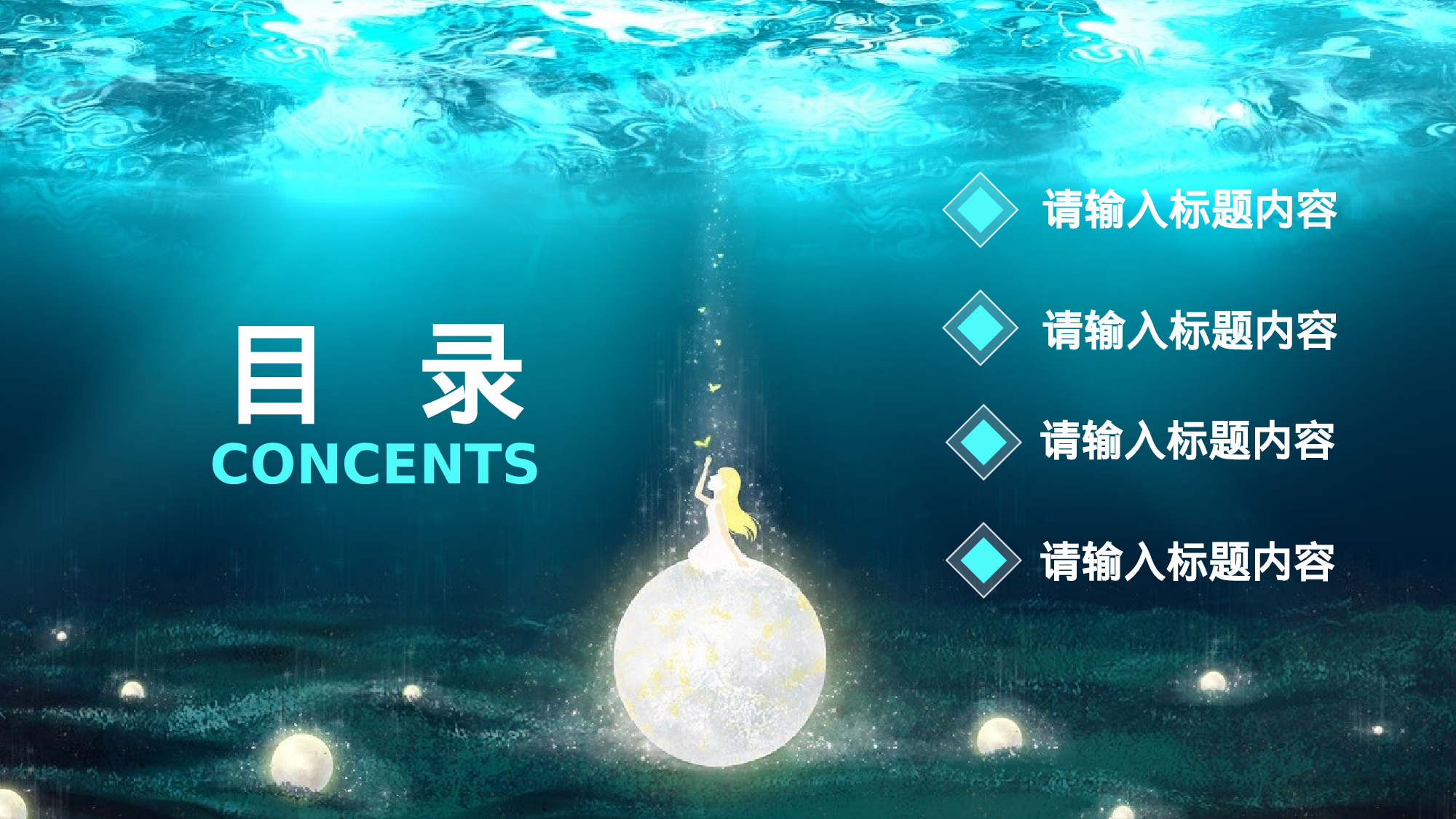 治愈系 14.pptx 第2页