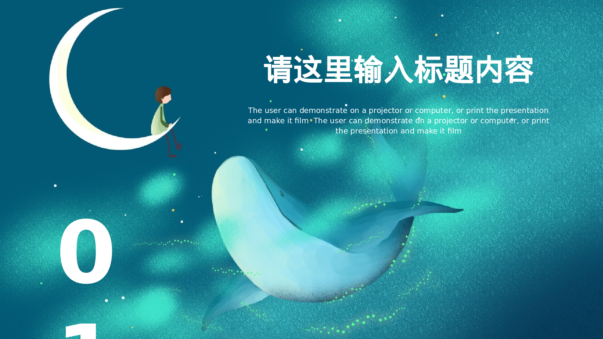 治愈系 14.pptx 第3页