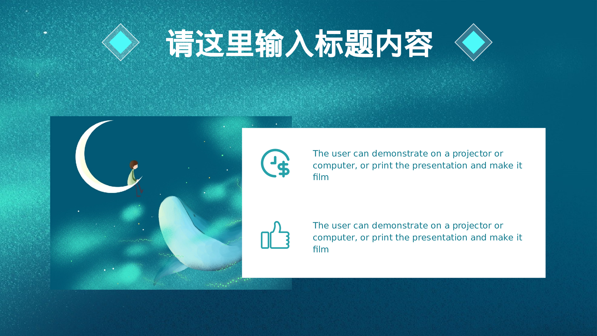 治愈系 14.pptx 第4页