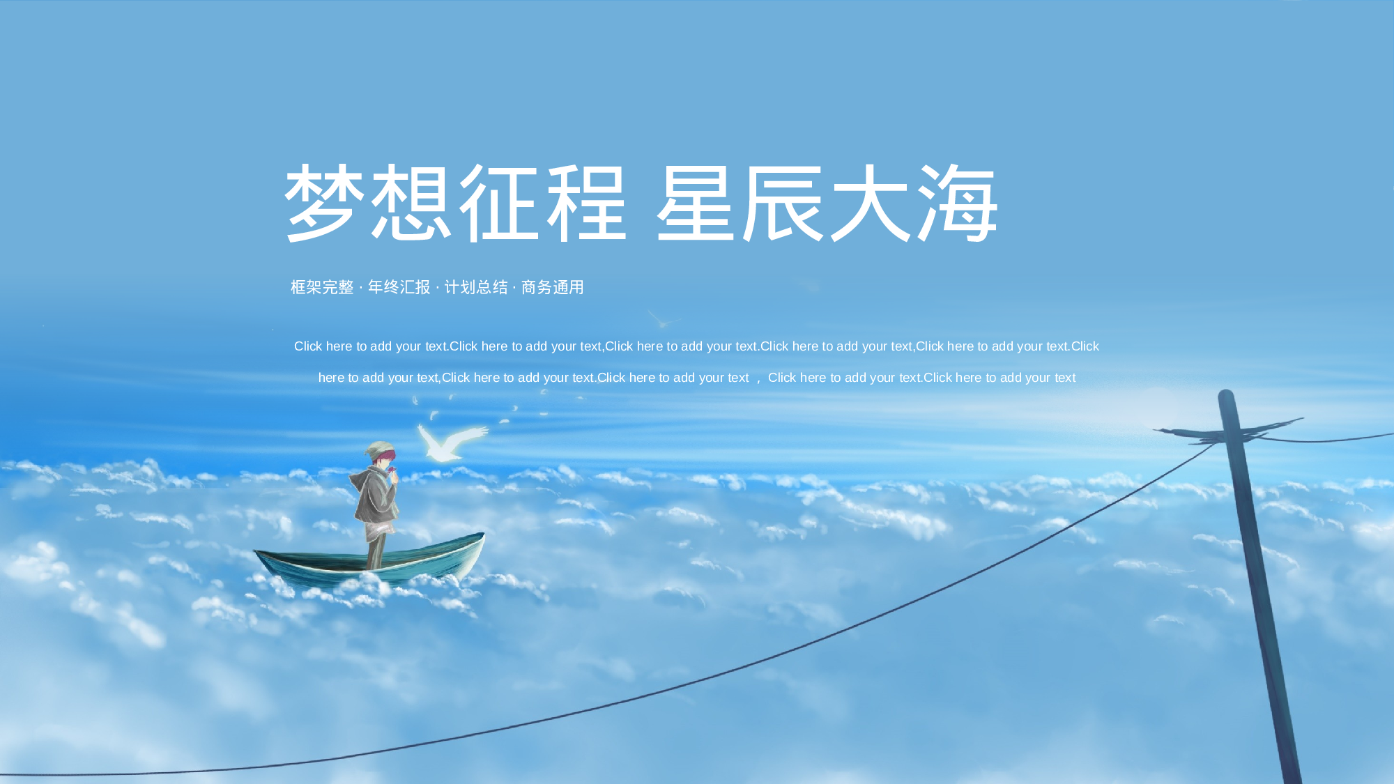 治愈系 13.pptx 第1页