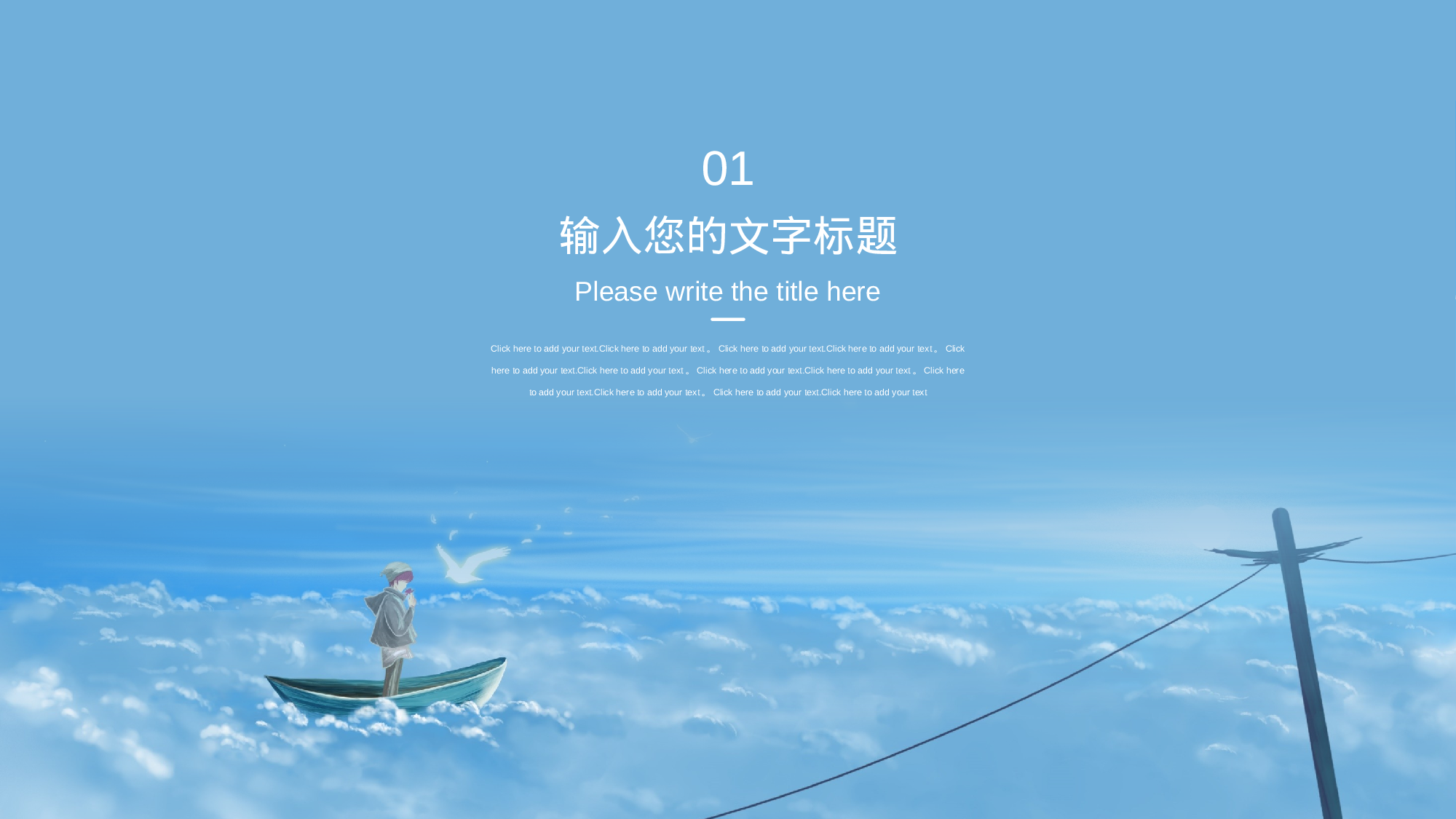 治愈系 13.pptx 第3页