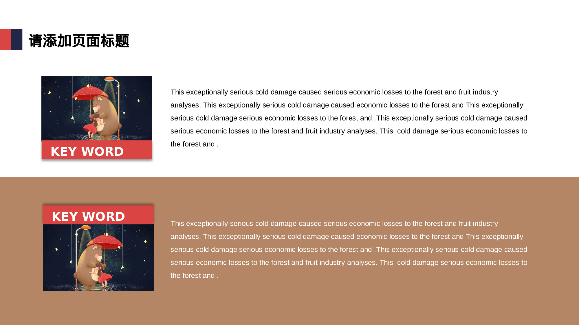 治愈系 12.pptx 第5页