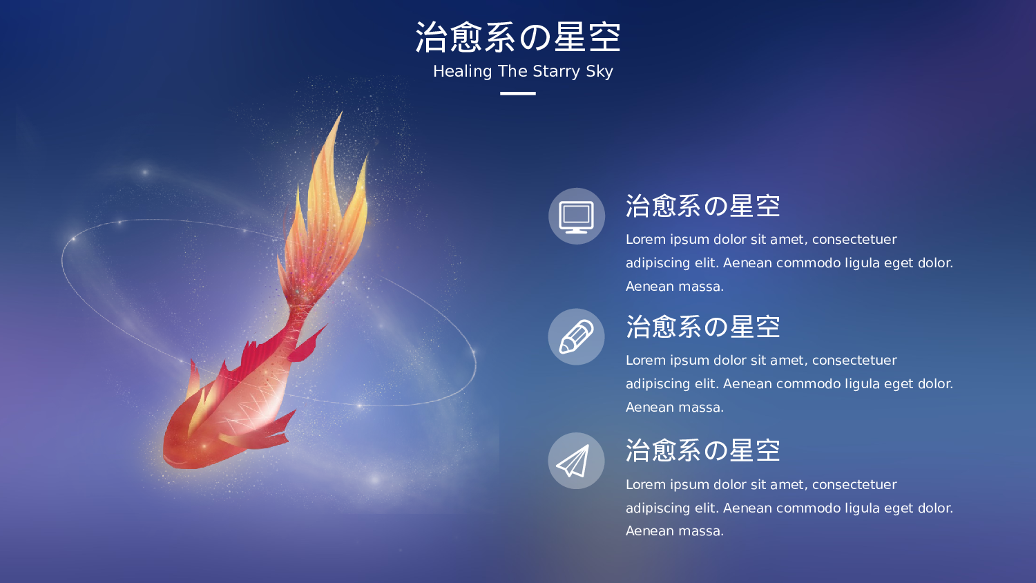 治愈系 11.pptx 第4页