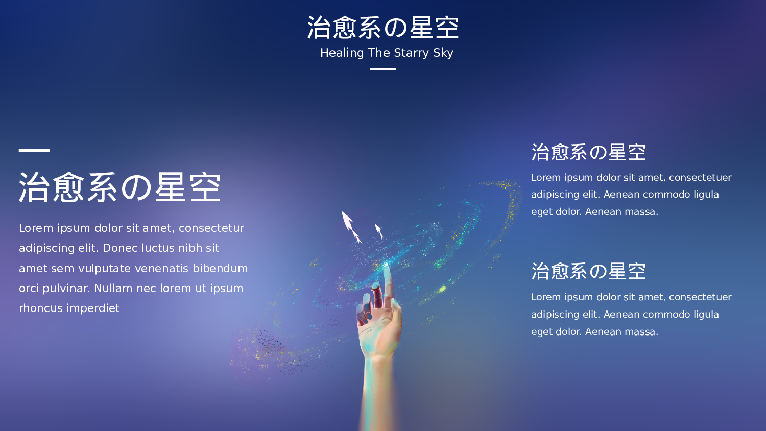 治愈系 11.pptx 第6页