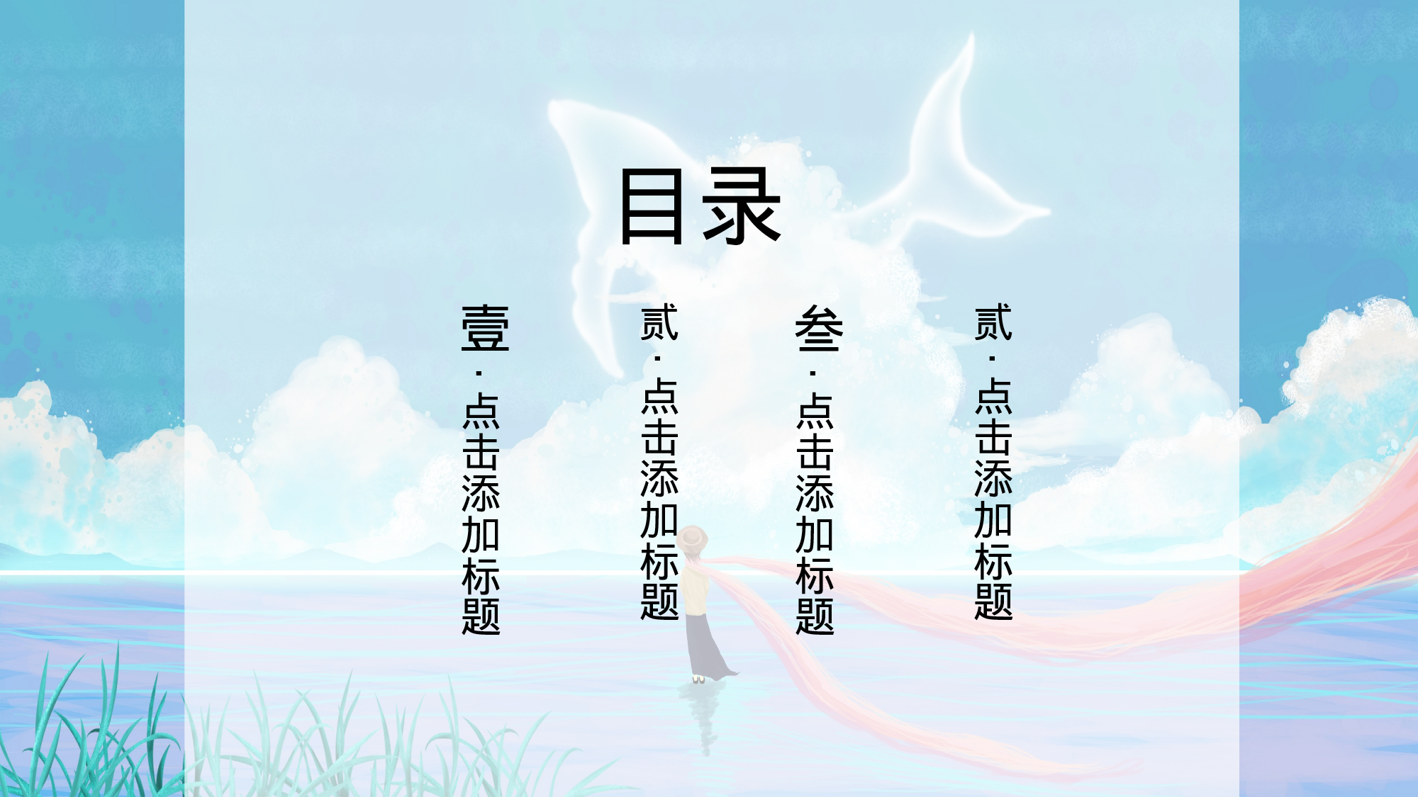 治愈系 10.pptx 第2页