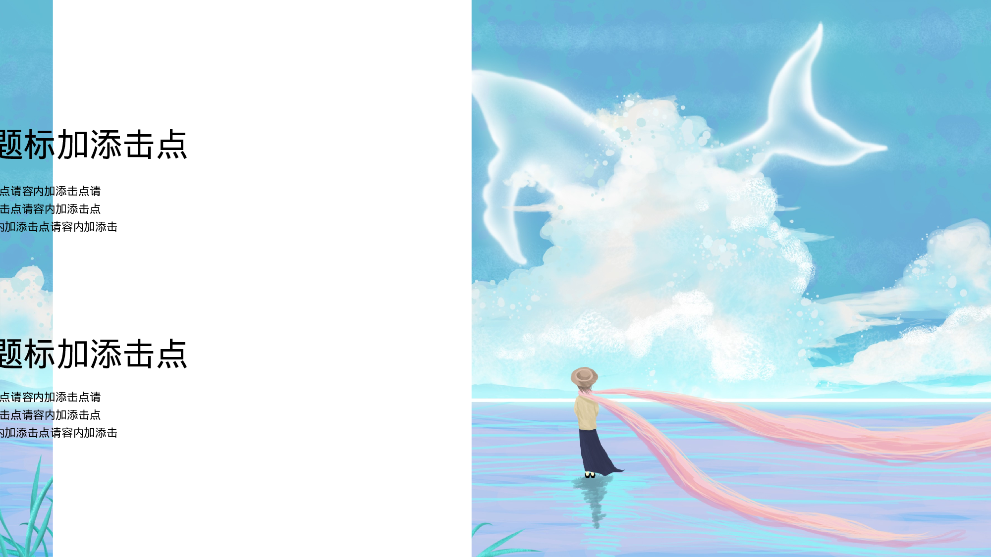 治愈系 10.pptx 第5页