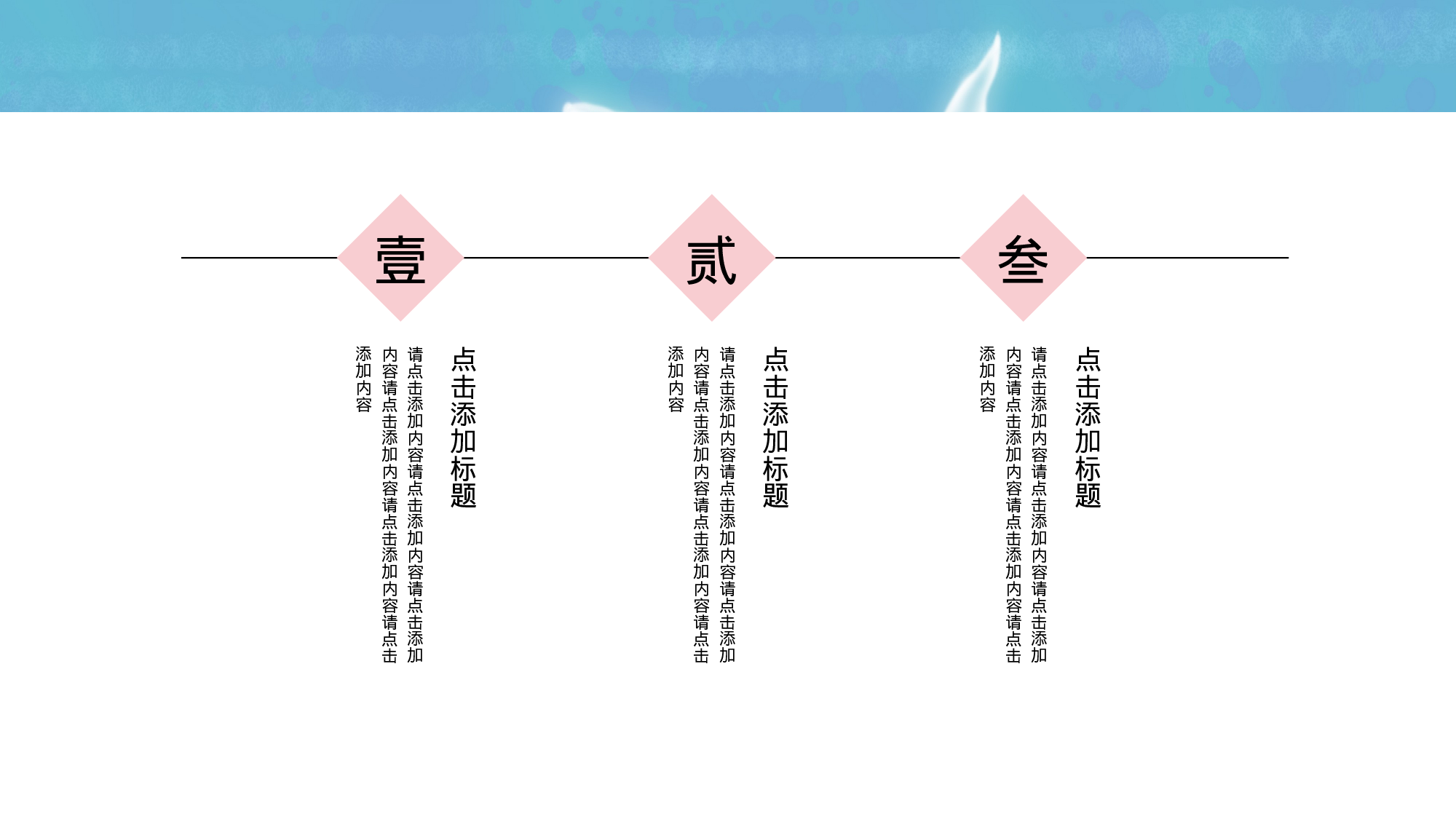 治愈系 10.pptx 第6页