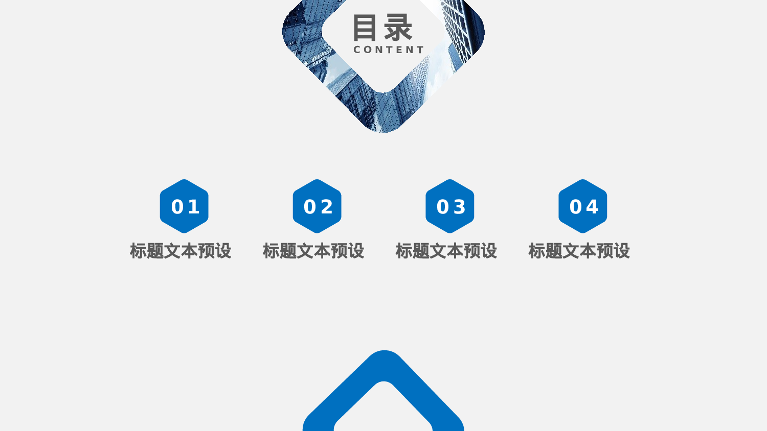 20-圆角矩形几何风经典商务通用ppt模板.pptx 第2页