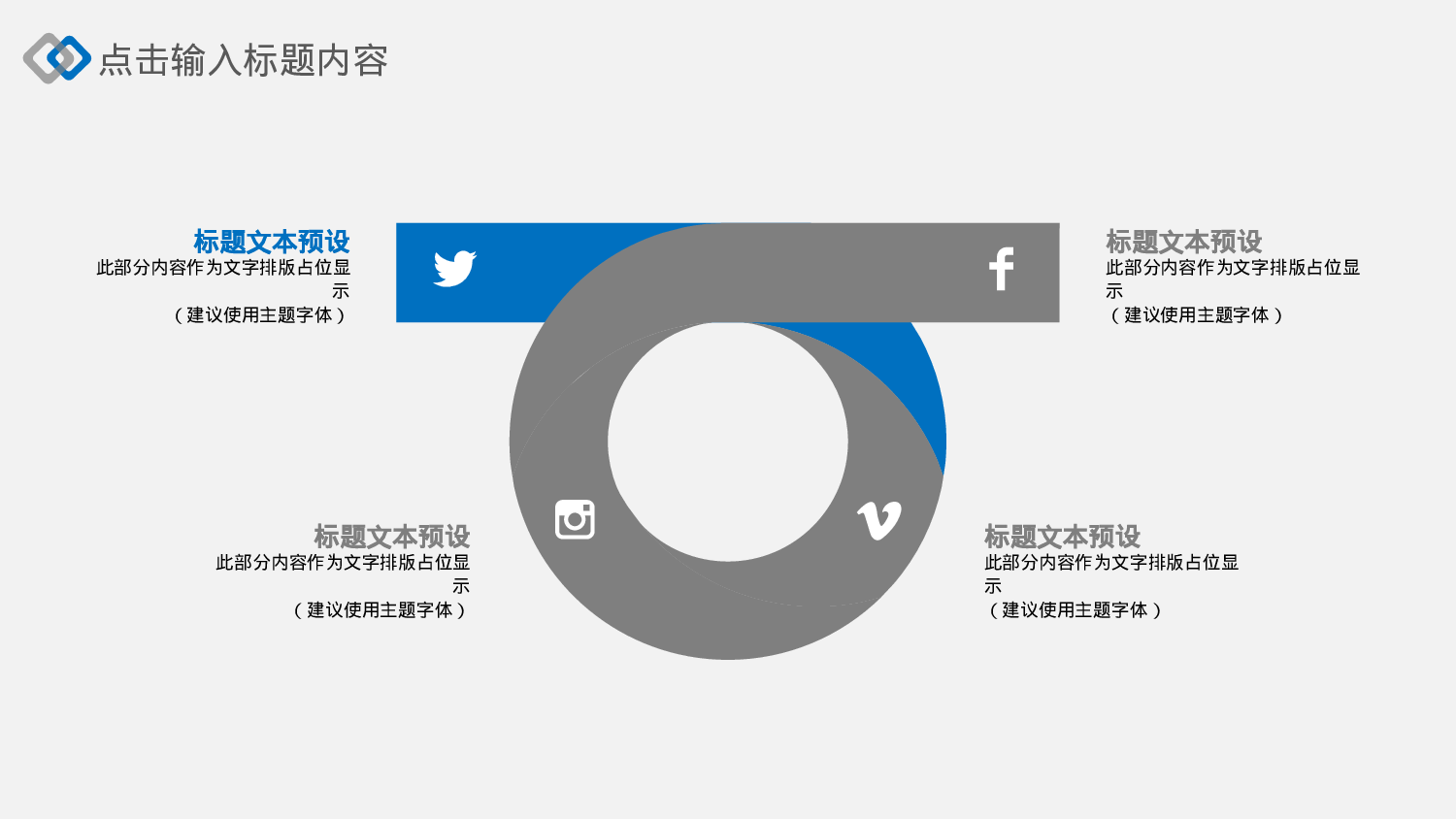 20-圆角矩形几何风经典商务通用ppt模板.pptx 第5页