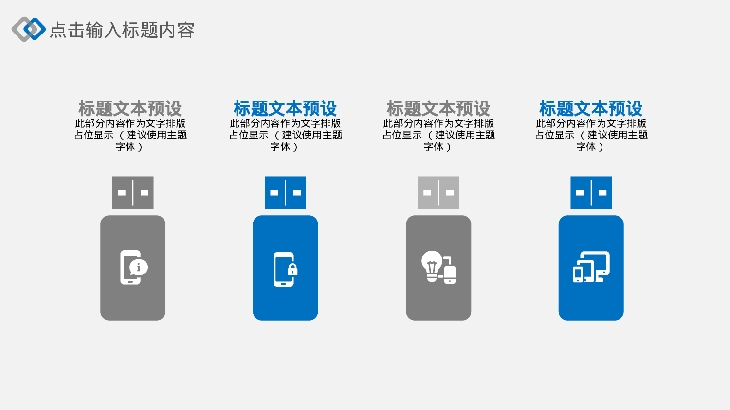 20-圆角矩形几何风经典商务通用ppt模板.pptx 第6页