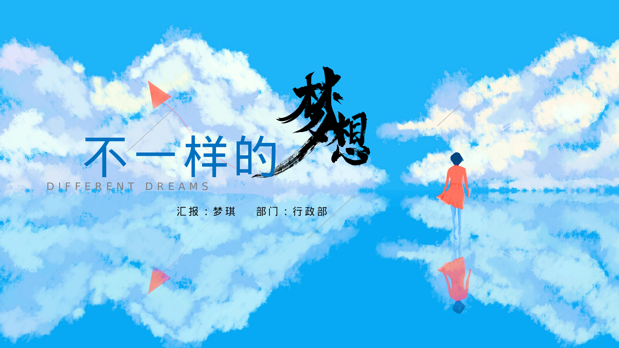 治愈系 09.pptx 第1页