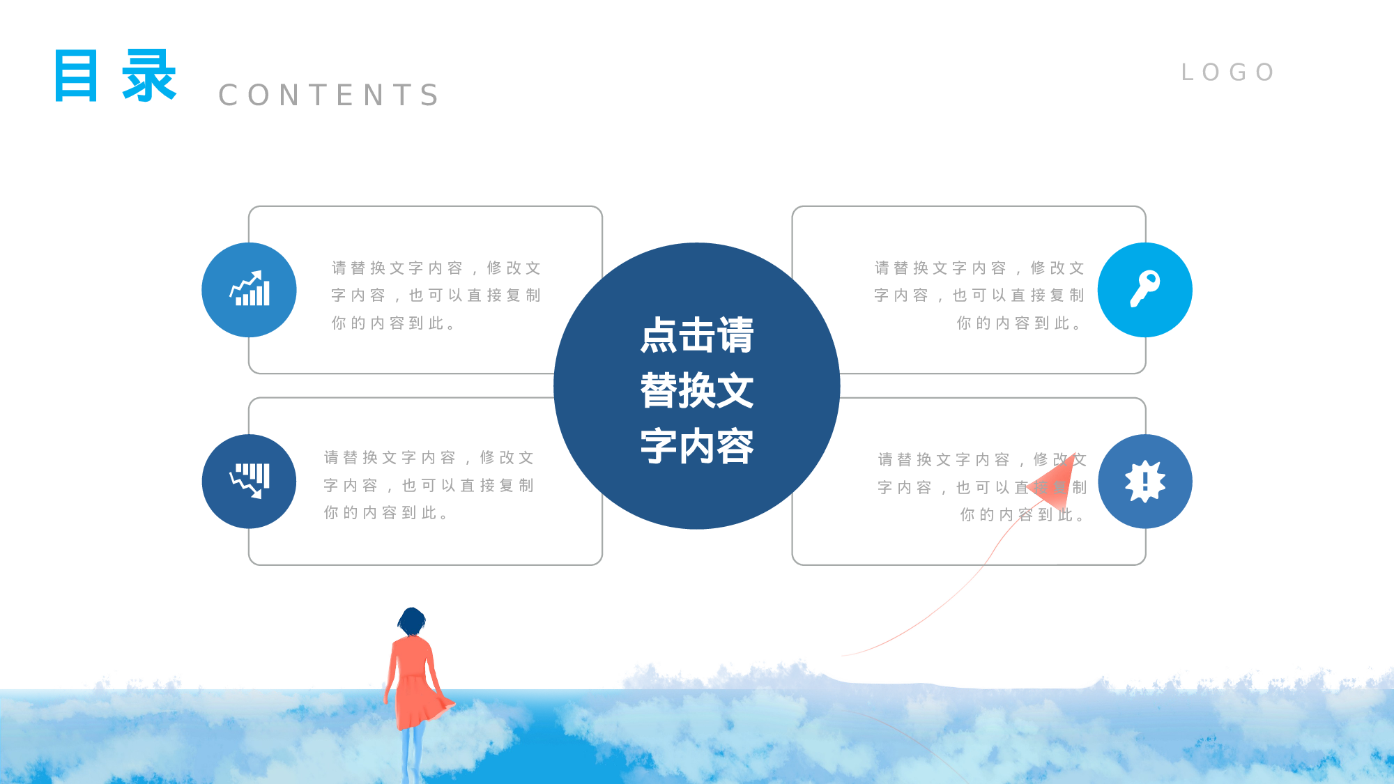 治愈系 09.pptx 第2页