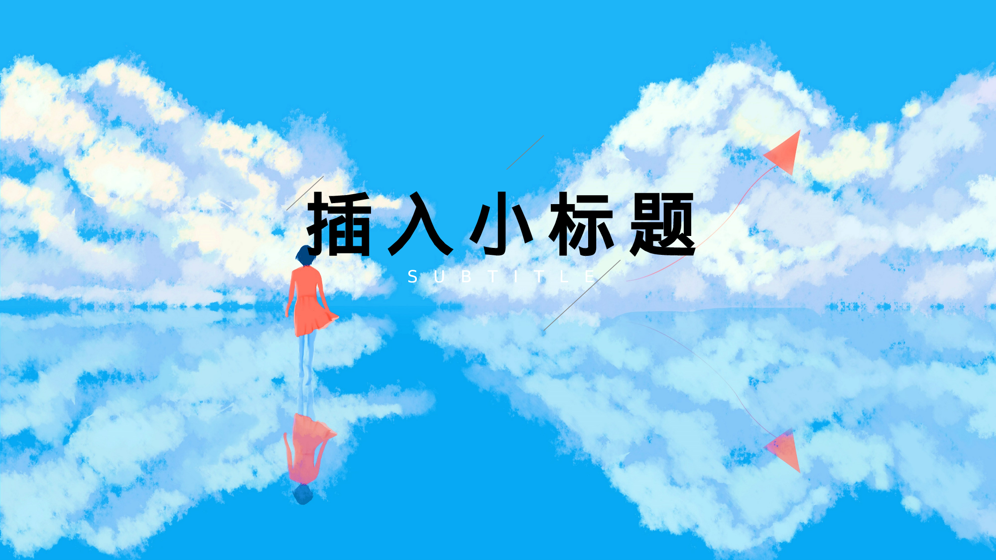 治愈系 09.pptx 第3页