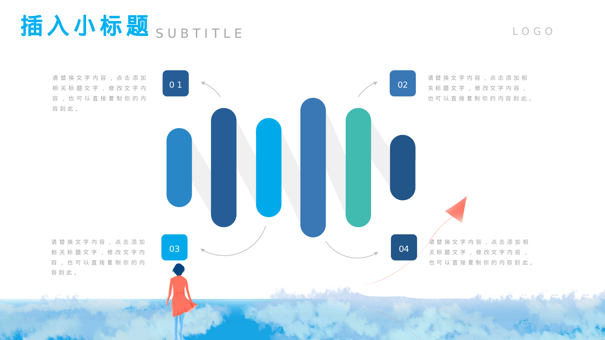 治愈系 09.pptx 第5页