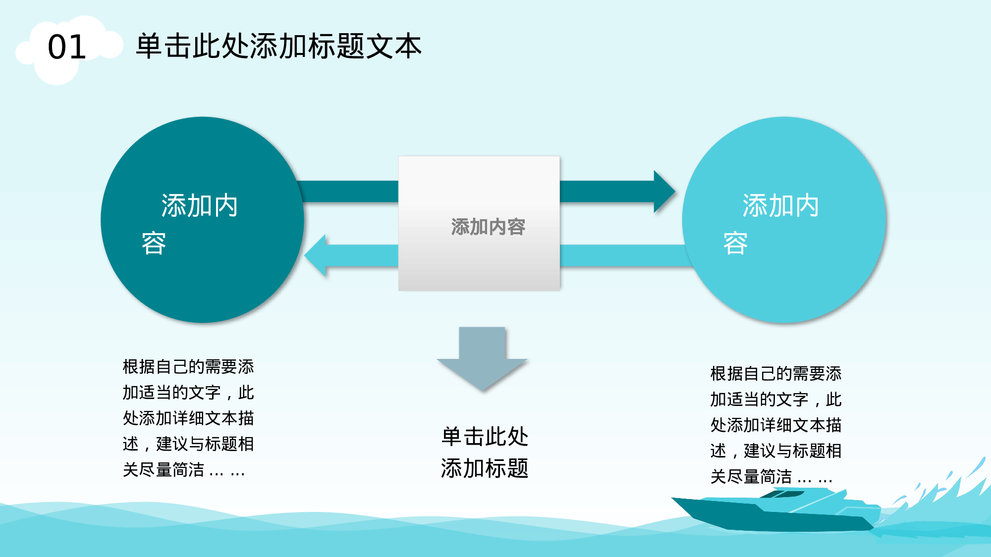 19-夏日清凉卡通风工作汇报ppt模板.pptx 第4页
