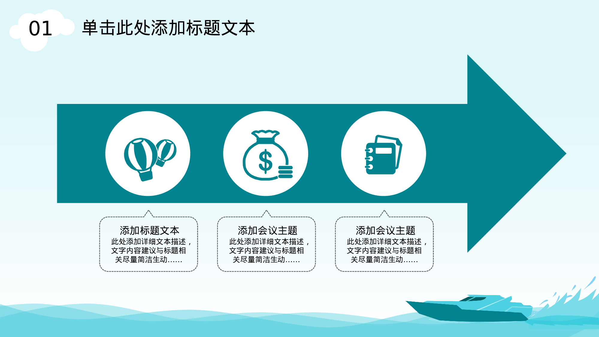 19-夏日清凉卡通风工作汇报ppt模板.pptx 第6页