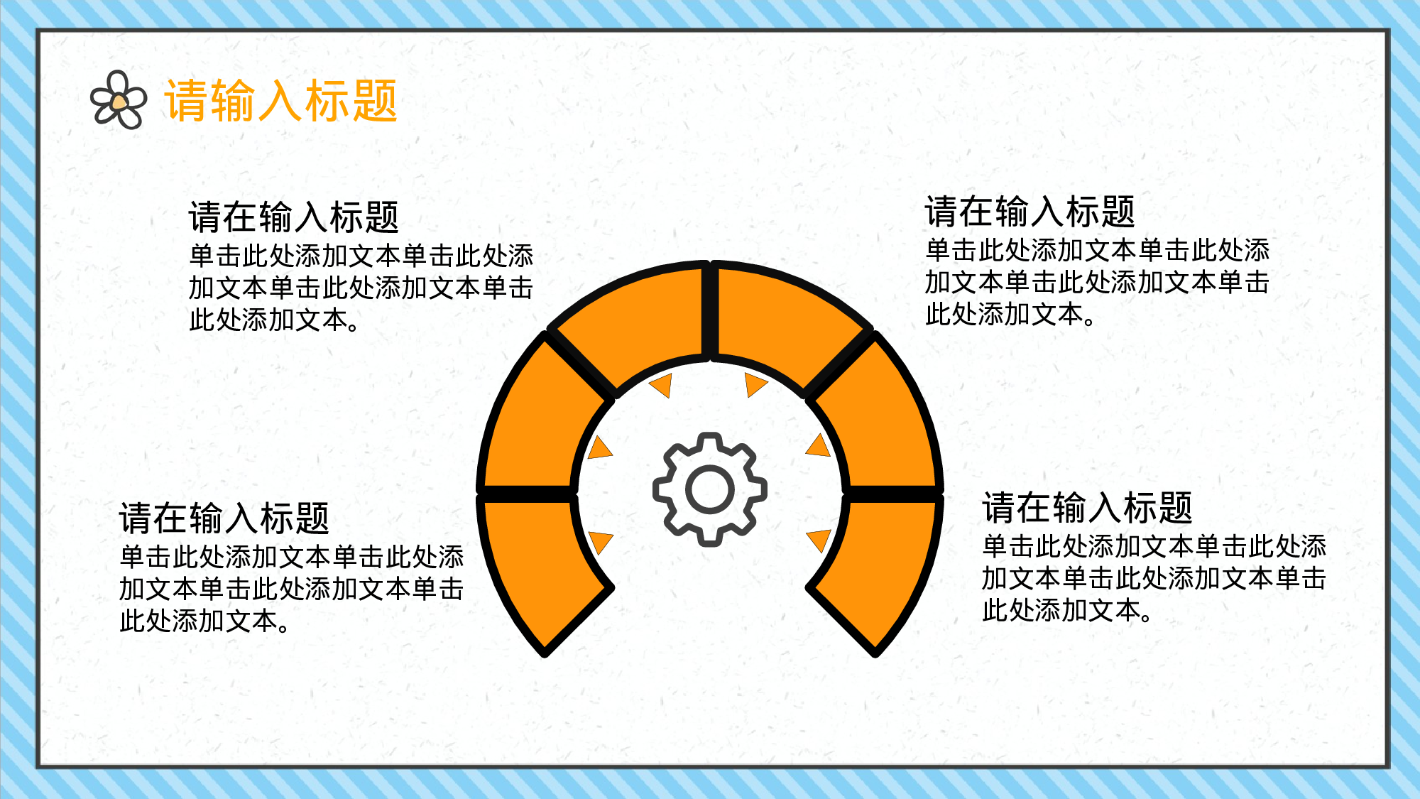 18-暑期儿童安全教育主题课件通用ppt模板.pptx 第4页