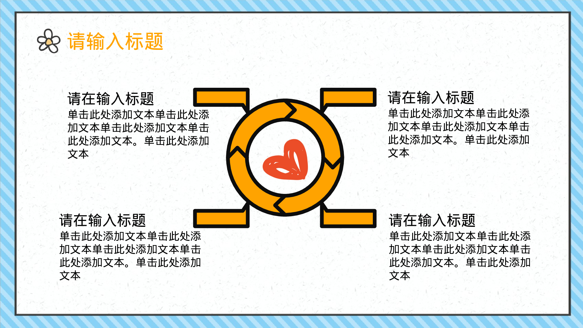 18-暑期儿童安全教育主题课件通用ppt模板.pptx 第5页