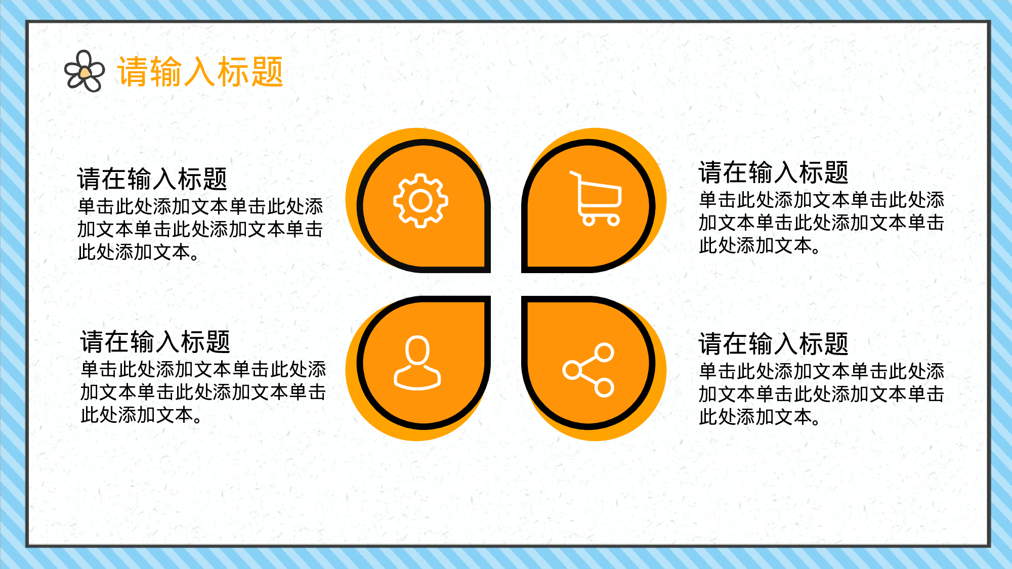 18-暑期儿童安全教育主题课件通用ppt模板.pptx 第6页