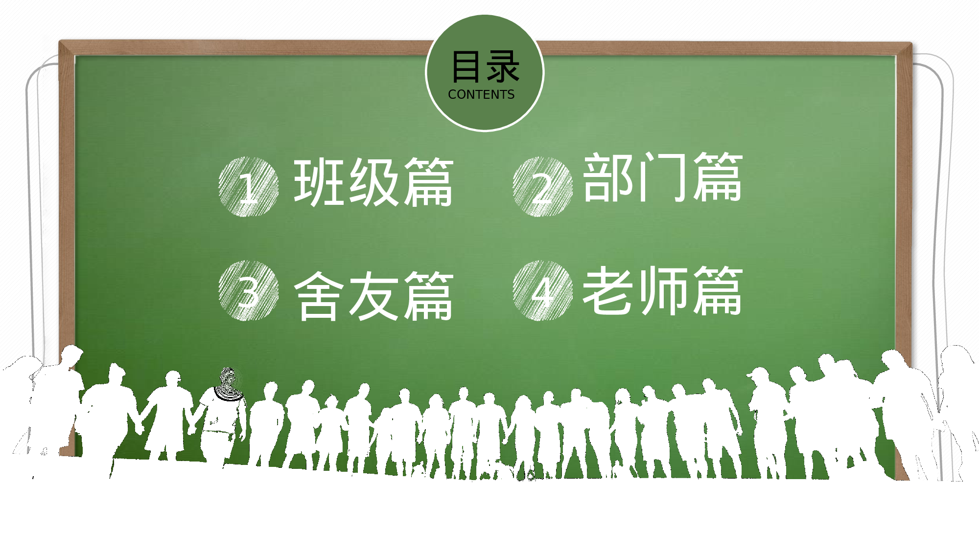 17-青春不散场——毕业季正青春纪念册ppt模板.pptx 第2页
