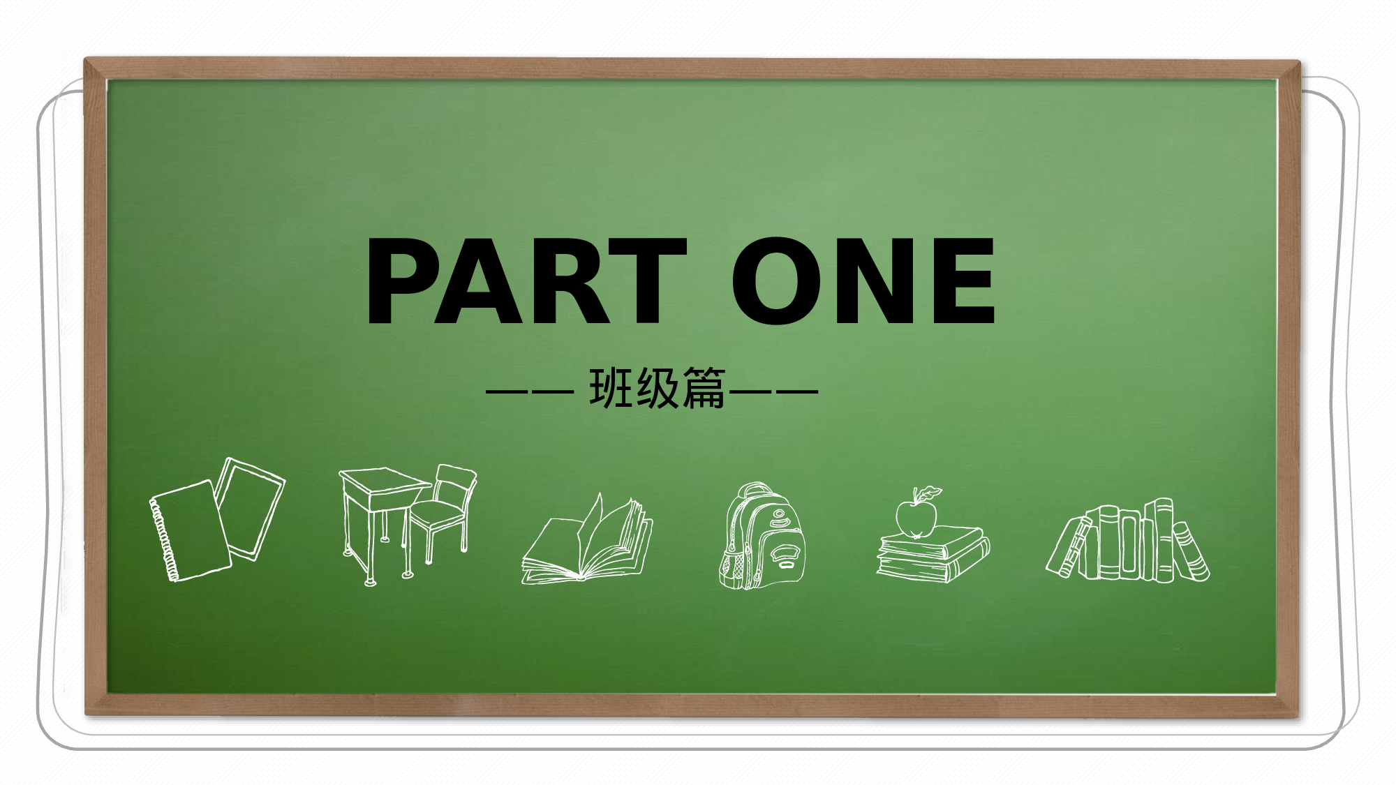 17-青春不散场——毕业季正青春纪念册ppt模板.pptx 第3页