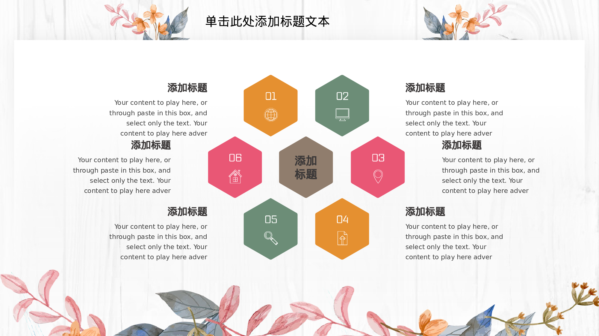 16-木纹背景清新文艺风个人总结ppt模板.pptx 第4页