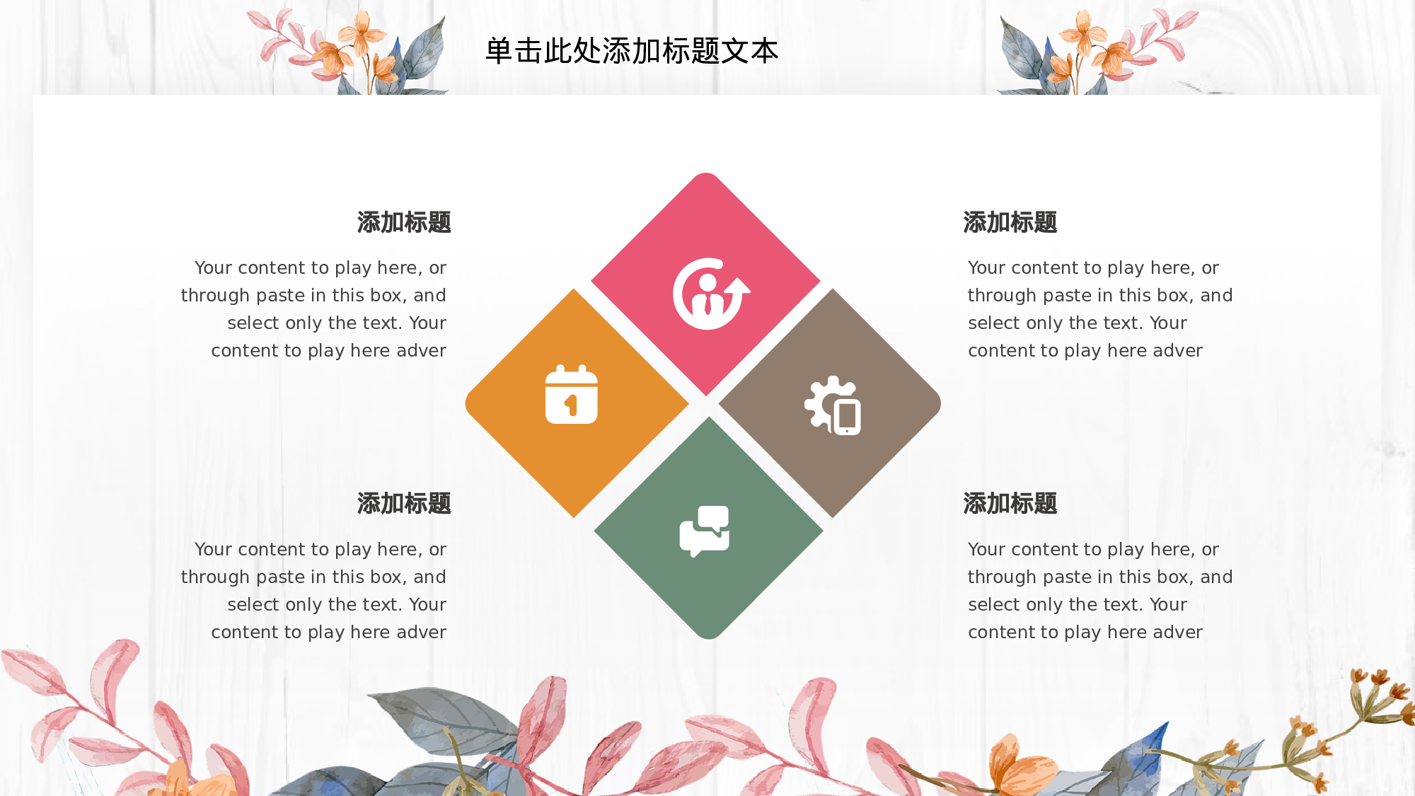 16-木纹背景清新文艺风个人总结ppt模板.pptx 第5页