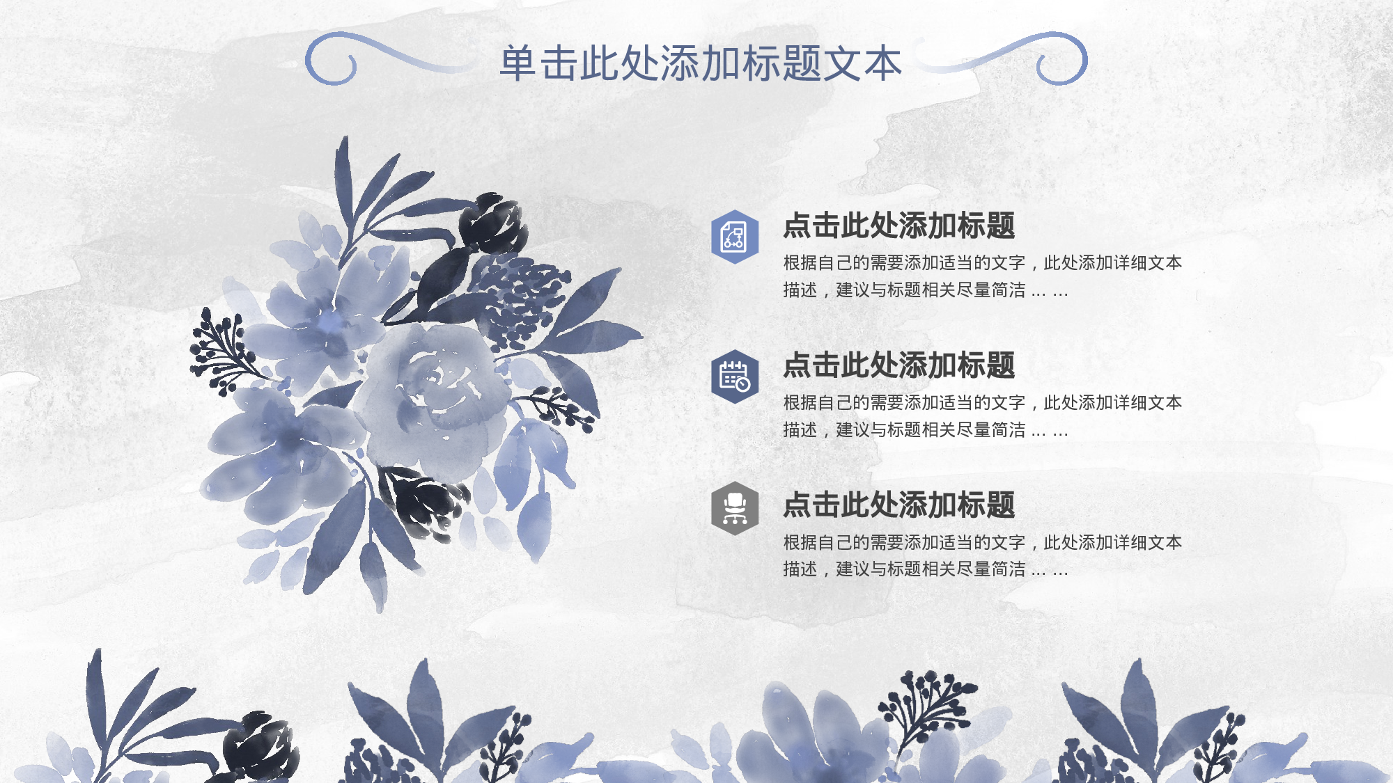 15-蓝色水彩植物花卉文艺小清新总结汇报商务通用ppt模板.pptx 第4页