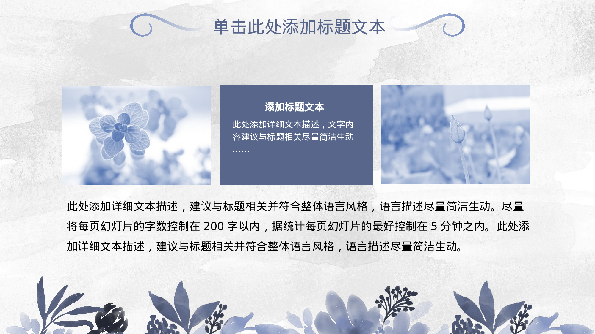 15-蓝色水彩植物花卉文艺小清新总结汇报商务通用ppt模板.pptx 第5页