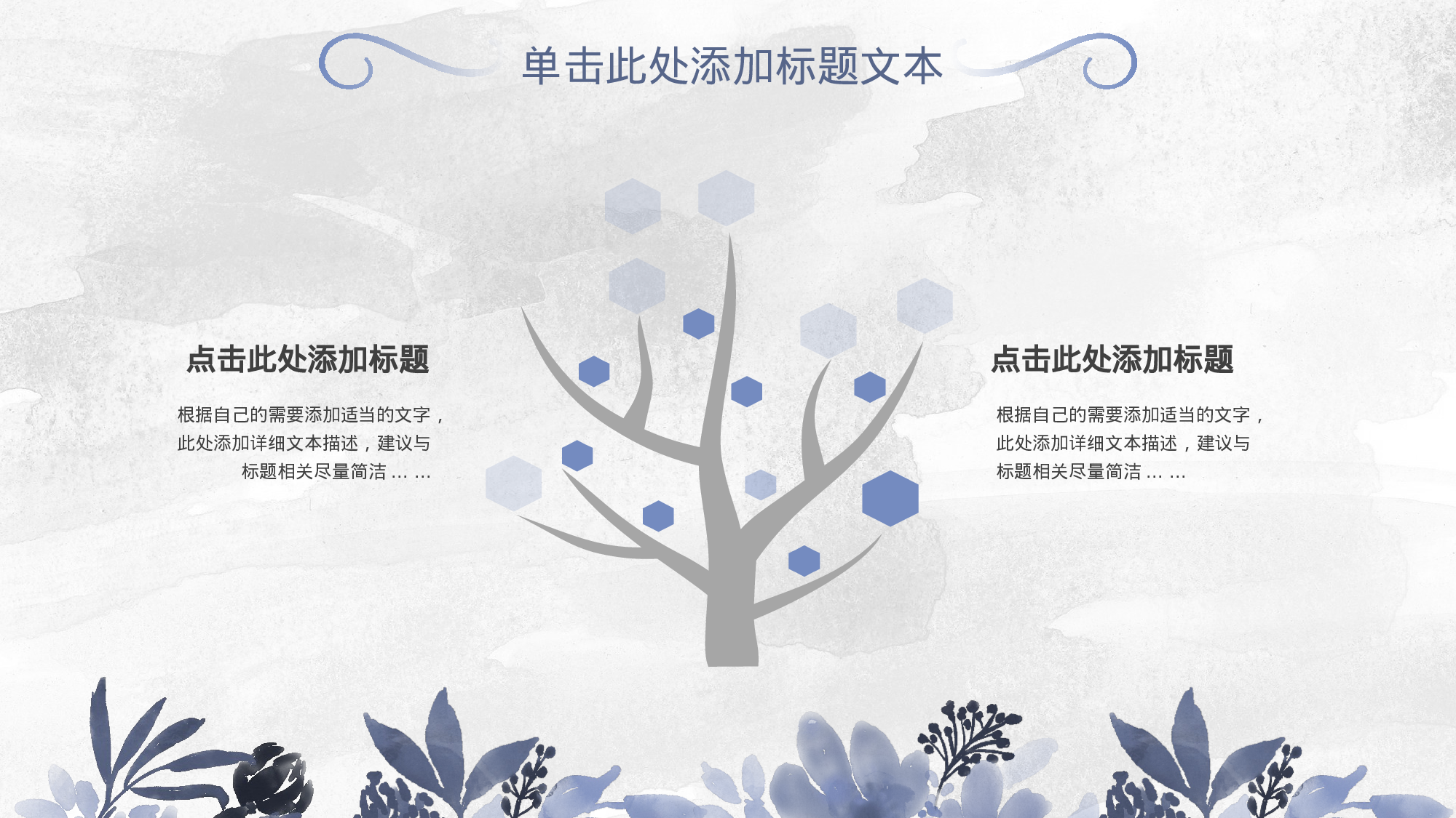 15-蓝色水彩植物花卉文艺小清新总结汇报商务通用ppt模板.pptx 第6页