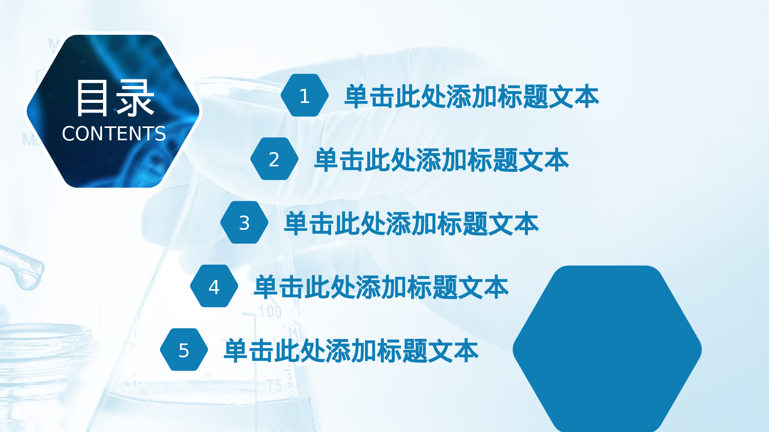 14-科技蓝几何风医疗医学行业汇报类通用ppt模板.pptx 第2页
