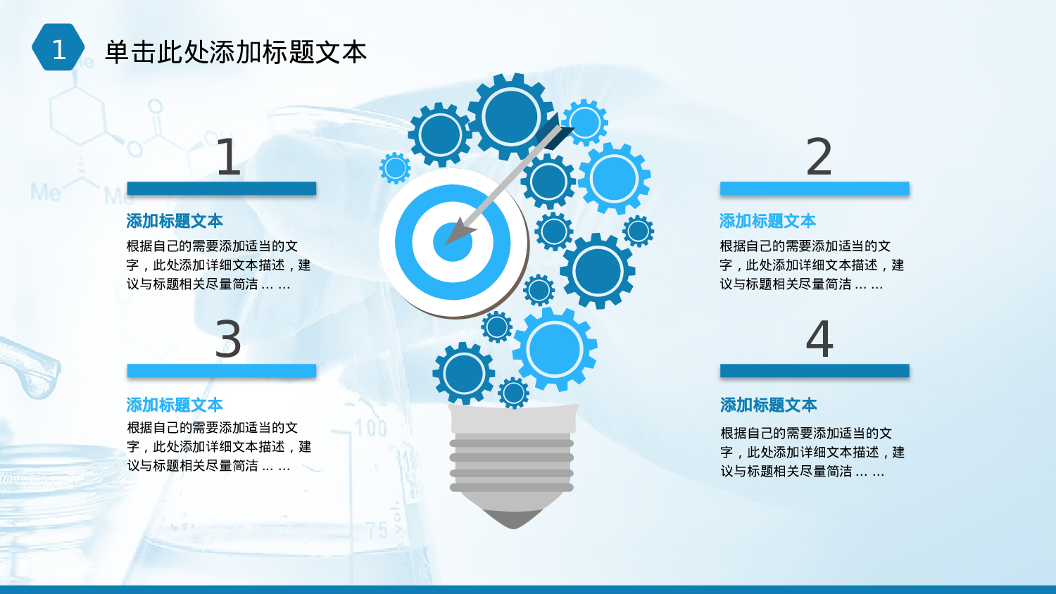 14-科技蓝几何风医疗医学行业汇报类通用ppt模板.pptx 第4页