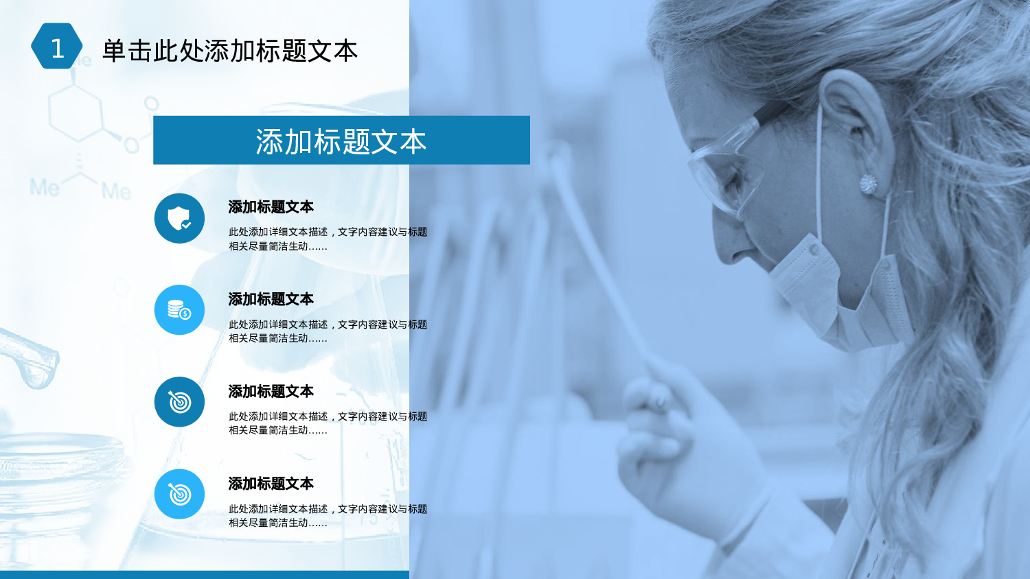 14-科技蓝几何风医疗医学行业汇报类通用ppt模板.pptx 第5页