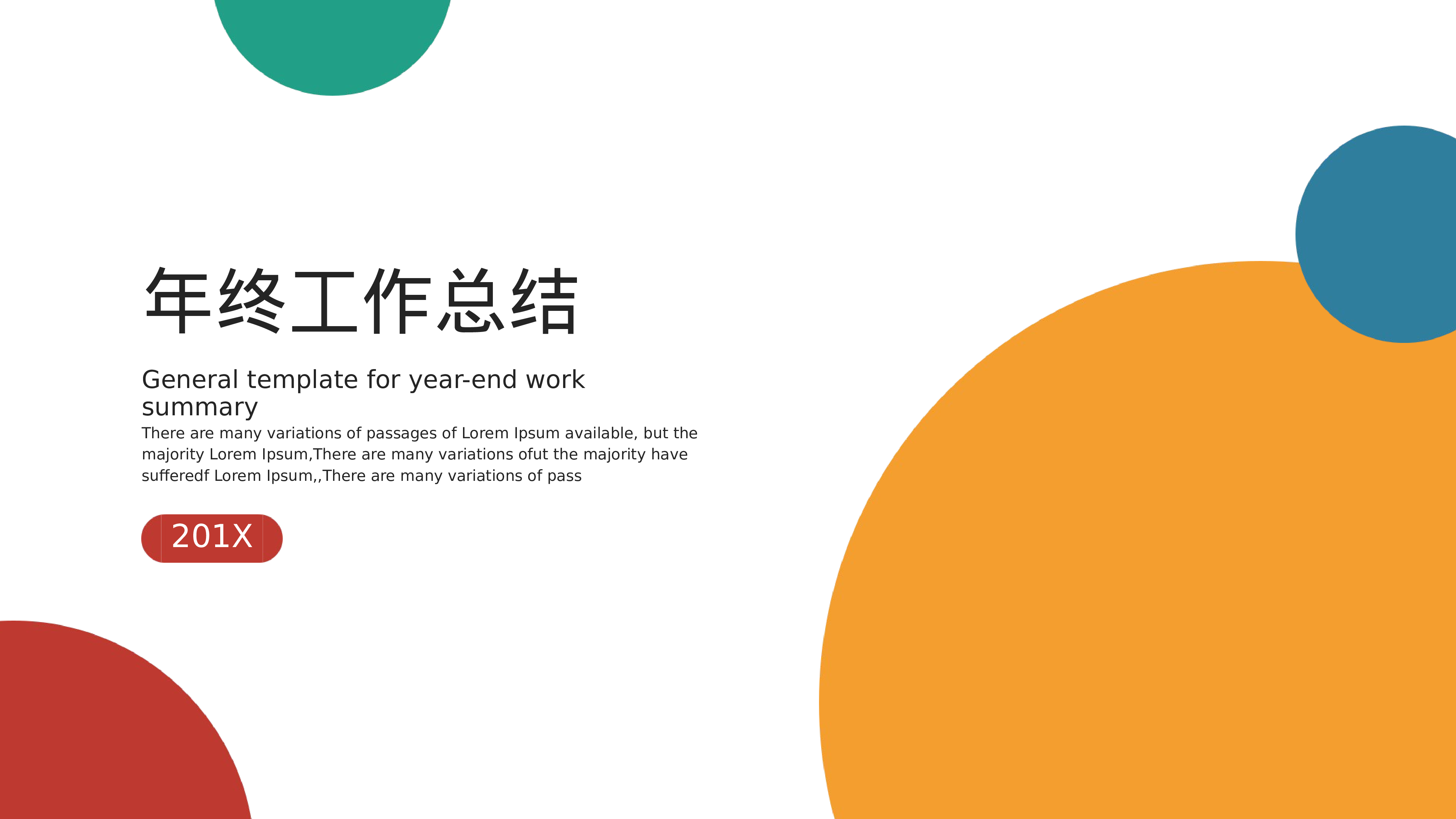 开题答辩_PPT+16_9_2020.05.20(9).pptx 第1页