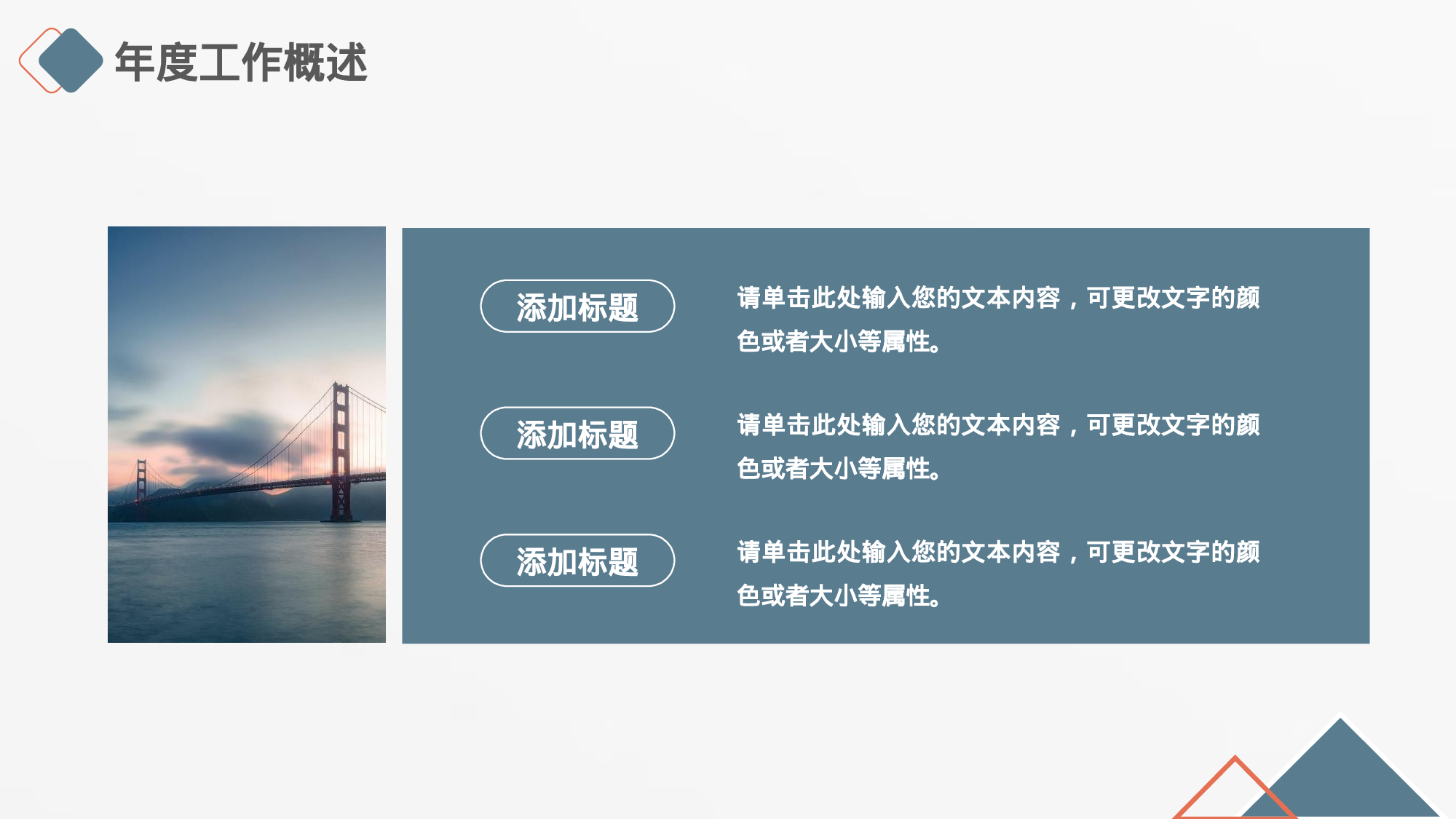 13-精美述职报告ppt.pptx 第4页