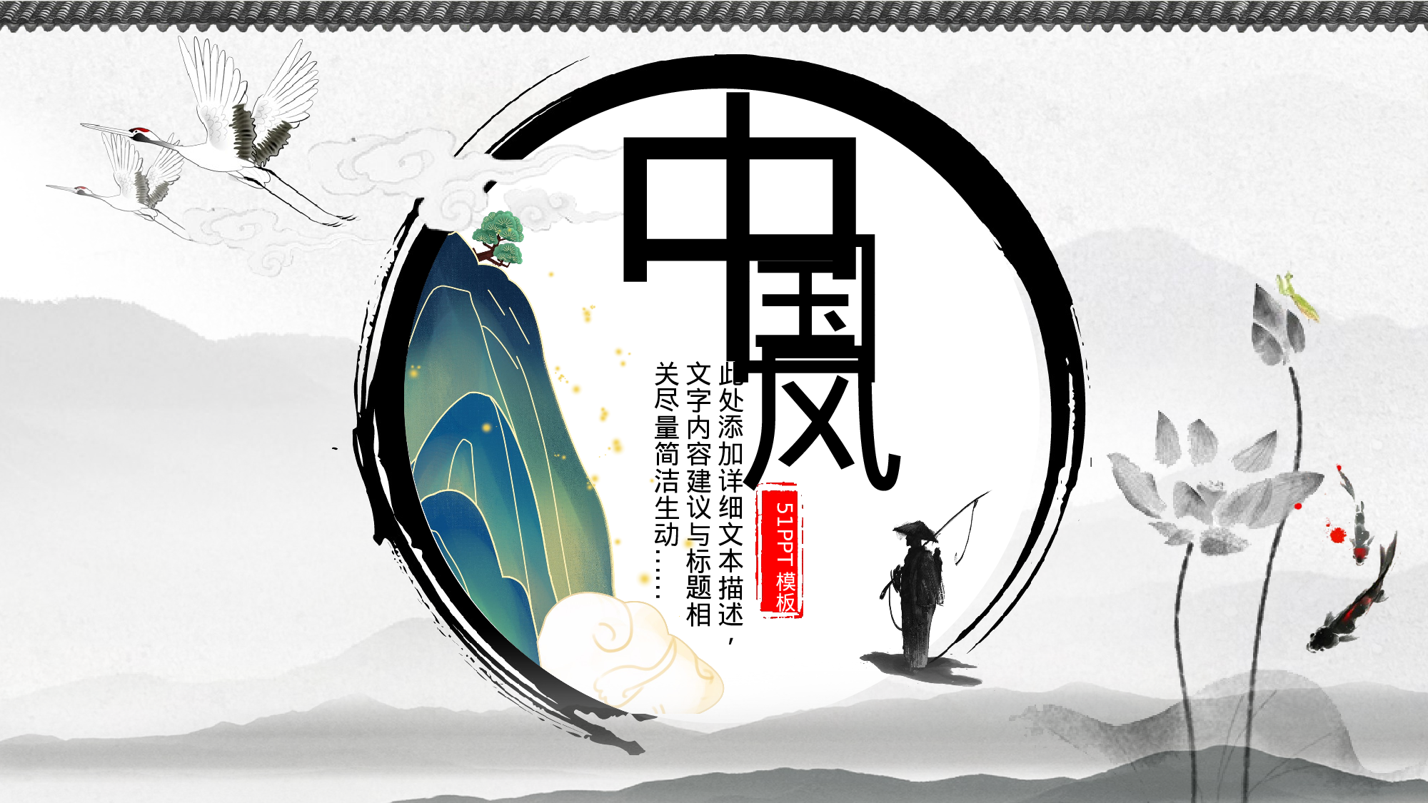 12-经典灰极简约中国风ppt模板.pptx 第1页