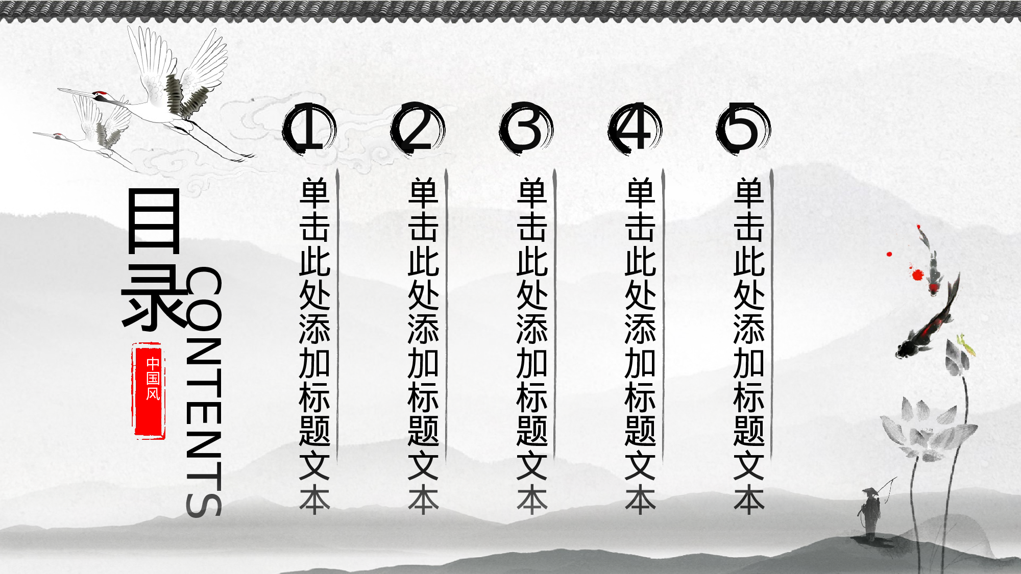 12-经典灰极简约中国风ppt模板.pptx 第2页