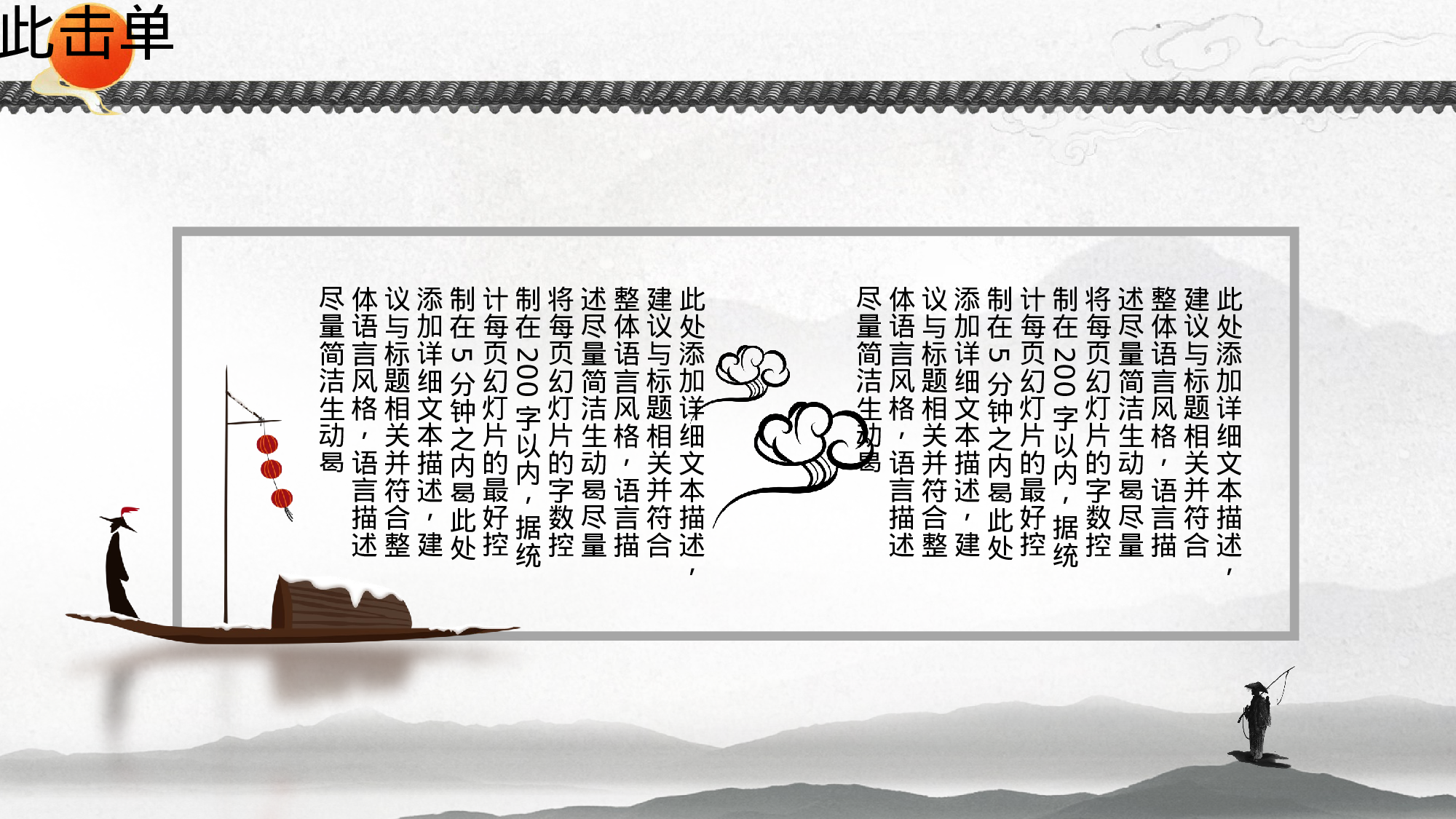 12-经典灰极简约中国风ppt模板.pptx 第5页