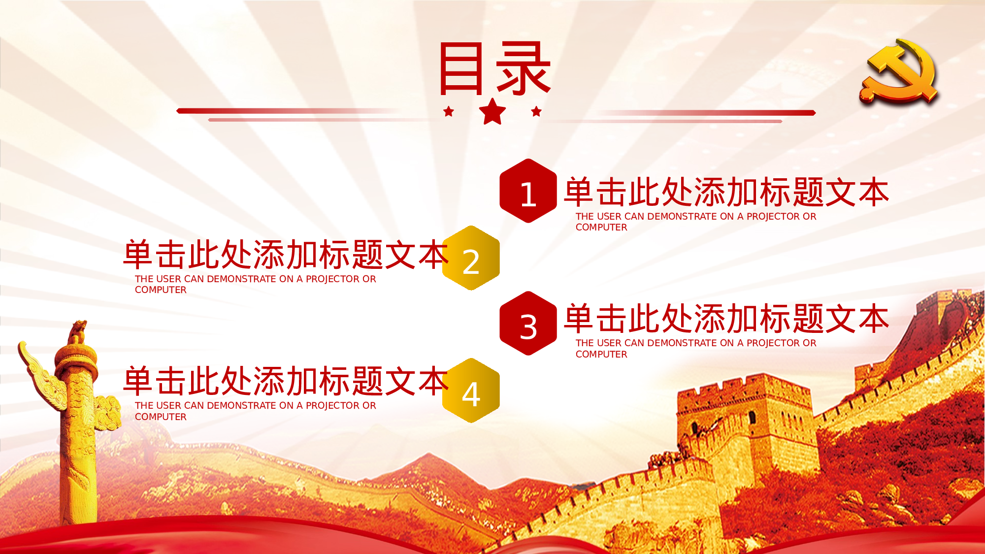 11-简洁实用大气党建工作汇报通用ppt模板.pptx 第2页