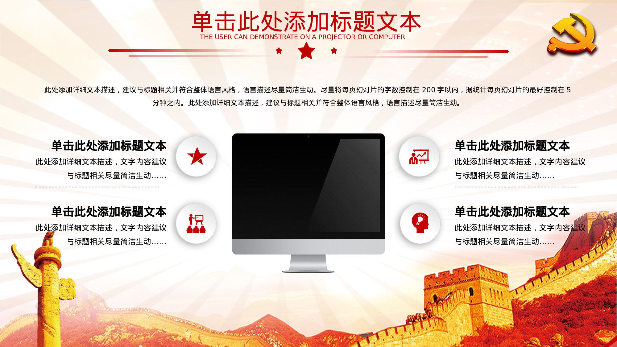 11-简洁实用大气党建工作汇报通用ppt模板.pptx 第4页