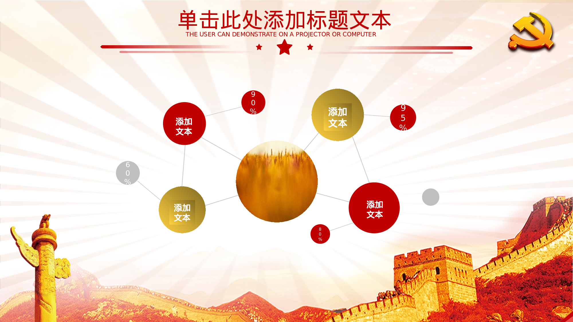 11-简洁实用大气党建工作汇报通用ppt模板.pptx 第5页