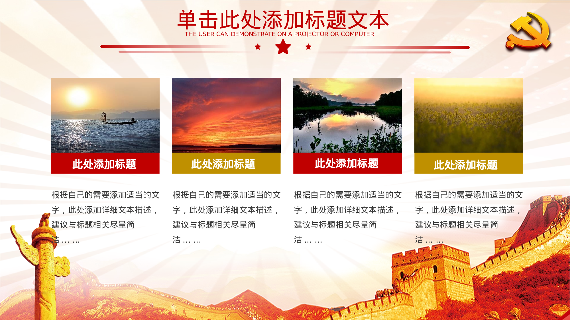 11-简洁实用大气党建工作汇报通用ppt模板.pptx 第6页