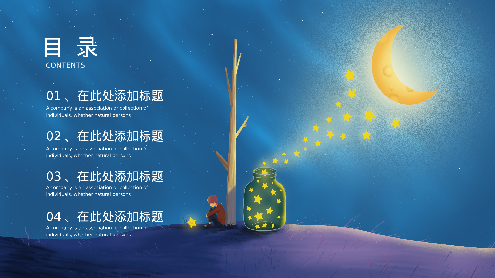 治愈系 07.pptx 第2页