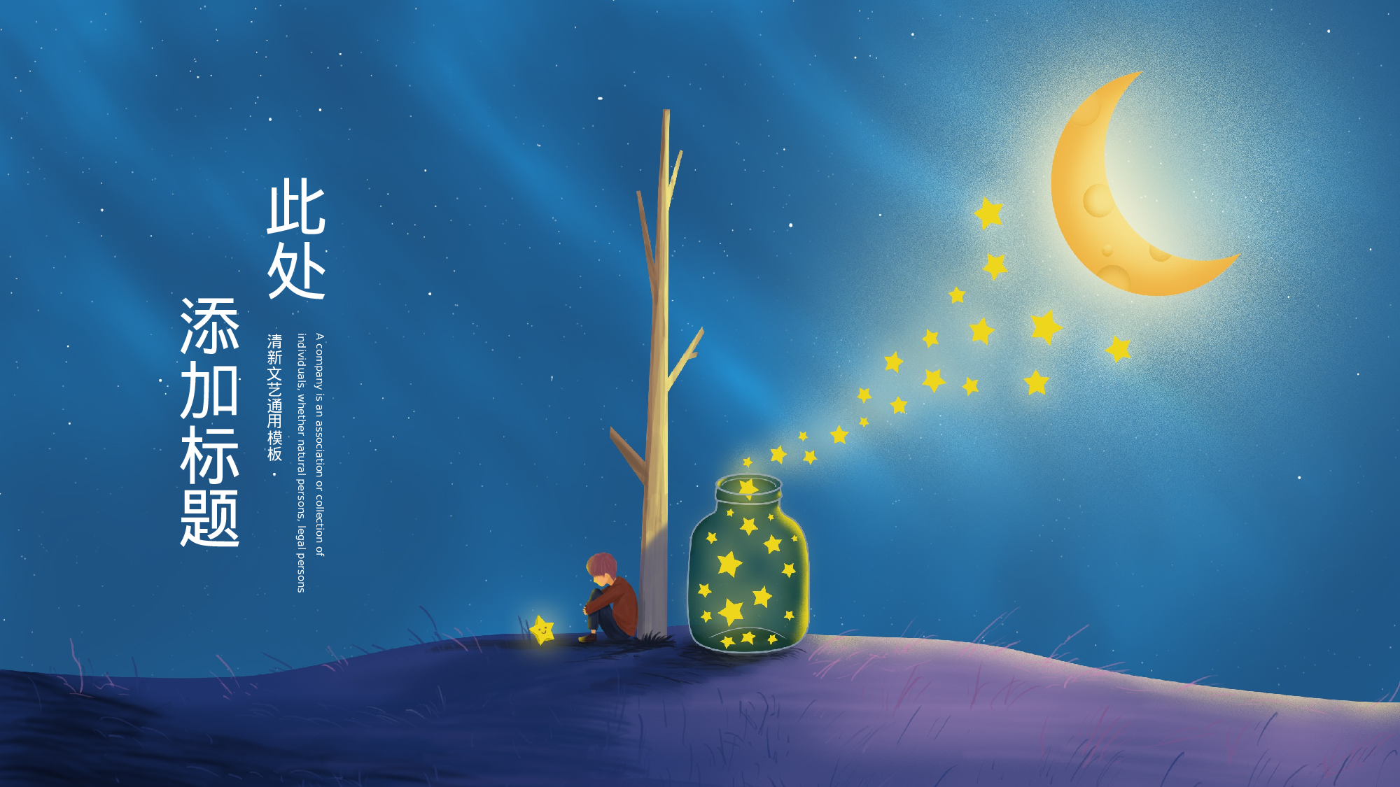 治愈系 07.pptx 第3页