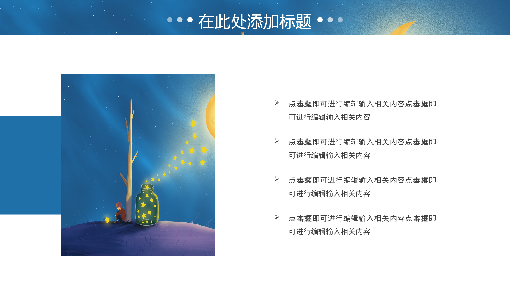 治愈系 07.pptx 第4页